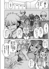 バ先のドMちゃんはドS先輩（推し）に弄られたい！（単話）試し読み6ページ