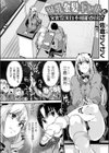 爆乳金髪ギャルと文化祭実行不可能委員会試し読み1ページ