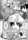 爆乳金髪ギャルと文化祭実行不可能委員会試し読み2ページ