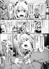 爆乳金髪ギャルと文化祭実行不可能委員会試し読み3ページ