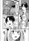 爆乳金髪ギャルと文化祭実行不可能委員会試し読み4ページ
