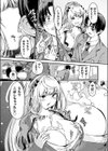 爆乳金髪ギャルと文化祭実行不可能委員会試し読み7ページ