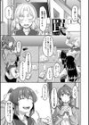 性的同意ナシ試し読み3ページ