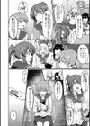 性的同意ナシ試し読み4ページ