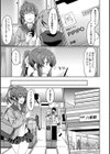 性的同意ナシ試し読み5ページ