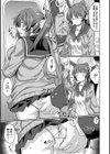 性的同意ナシ試し読み7ページ