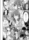 性的同意ナシ試し読み8ページ