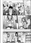 性的同意ナシ試し読み12ページ