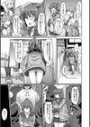 性的同意ナシ試し読み13ページ