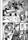 性的同意ナシ試し読み16ページ