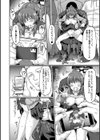 性的同意ナシ試し読み24ページ