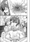 性的同意ナシ試し読み39ページ