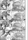 性的同意ナシ試し読み41ページ