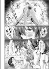 性的同意ナシ試し読み42ページ