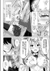 性春ヒロイン課外授業【デジタル特装版】試し読み10ページ