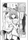 性春ヒロイン課外授業【デジタル特装版】試し読み14ページ