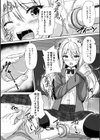 性春ヒロイン課外授業試し読み7ページ