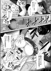 性春ヒロイン課外授業試し読み12ページ