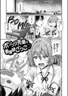 性春ヒロイン課外授業試し読み13ページ