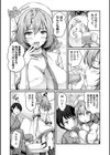 性春ヒロイン課外授業試し読み17ページ
