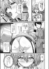 性春ヒロイン課外授業試し読み19ページ