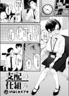 支配の仕組み試し読み3ページ