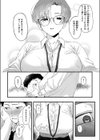 支配の仕組み試し読み4ページ