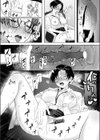 支配の仕組み試し読み7ページ
