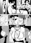支配の仕組み試し読み8ページ