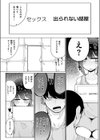 安心安全に配慮した施工を心がけています試し読み6ページ