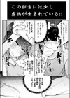 安心安全に配慮した施工を心がけています試し読み7ページ