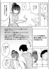安心安全に配慮した施工を心がけています試し読み8ページ