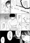 安心安全に配慮した施工を心がけています試し読み9ページ