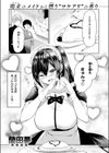 メイドのキスはタバコのフレーバーがした試し読み3ページ