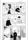 メイドのキスはタバコのフレーバーがした試し読み4ページ