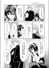 メイドのキスはタバコのフレーバーがした試し読み6ページ