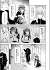 メイドのキスはタバコのフレーバーがした試し読み7ページ