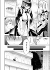 メイドのキスはタバコのフレーバーがした試し読み8ページ