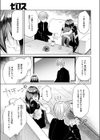 メイドのキスはタバコのフレーバーがした試し読み9ページ