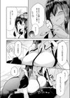 メイドのキスはタバコのフレーバーがした試し読み10ページ