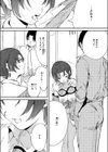 辻先生と高浦さん試し読み5ページ