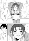 辻先生と高浦さん試し読み6ページ