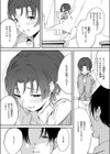 辻先生と高浦さん試し読み7ページ
