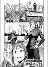 ゼロス密着ドキュメント 潮騒の記録試し読み3ページ