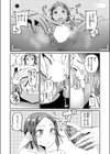 ゼロス密着ドキュメント 潮騒の記録試し読み6ページ