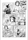 ゼロス密着ドキュメント 潮騒の記録試し読み9ページ