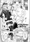 くれはちゃんとクレトくん試し読み1ページ