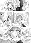 くれはちゃんとクレトくん試し読み3ページ