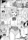 求愛ゲーム試し読み1ページ