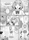 求愛ゲーム試し読み3ページ